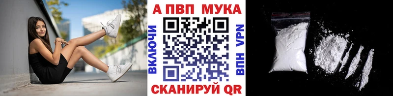 А ПВП мука  продажа наркотиков  Нолинск 