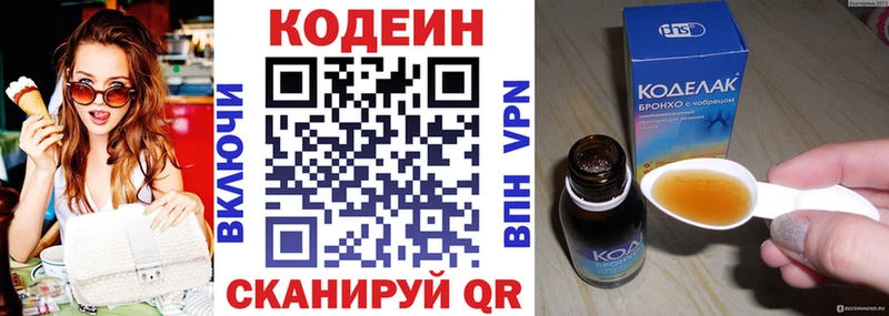цены наркотик  Нолинск  Кодеин Purple Drank 