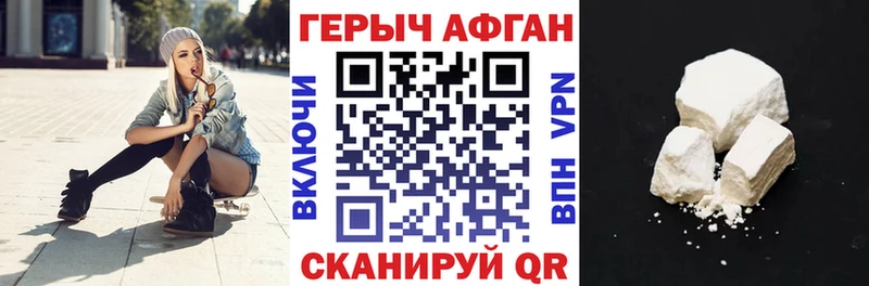 Героин афганец  mega tor  Нолинск 