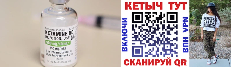 Кетамин VHQ  Нолинск 