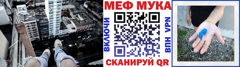 наркотики  Нолинск  Меф мука 