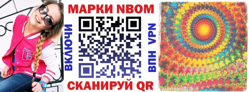 купить наркоту  Нолинск  Марки 25I-NBOMe 1,8мг 